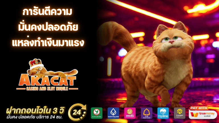 akacats slot